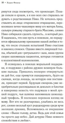 Книга Фишер Керри: Послушная жена купить,NaN