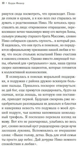 Книга Фишер Керри: Послушная жена купить,NaN