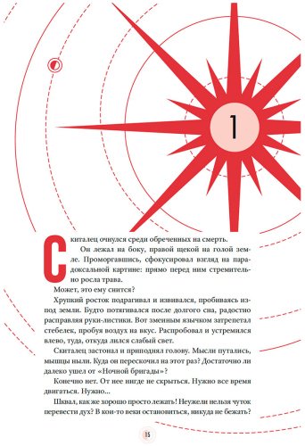 Книга Сандерсон Б.: Озаренный Солнцем купить,NaN