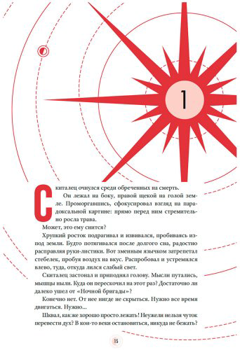 Книга Сандерсон Б.: Озаренный Солнцем купить,NaN