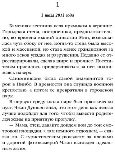 Книга Цзы Цзиньчэнь: Плохие дети купить,NaN