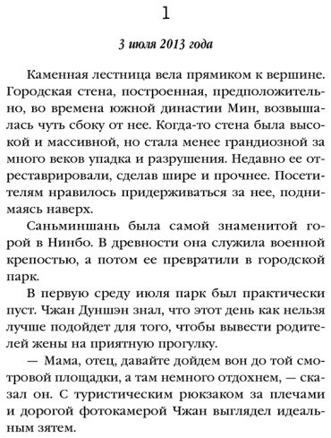 Книга Цзы Цзиньчэнь: Плохие дети купить,NaN