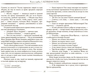 Книга Гюго В.: Собор Парижской богоматери купить,NaN