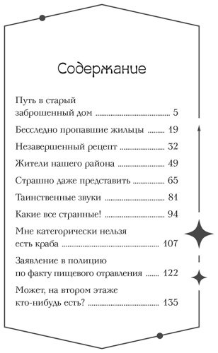 Книга Пак Х.: Ресторан "Кумихо". Исполнение обещания купить,NaN