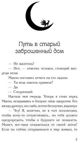 Книга Пак Х.: Ресторан "Кумихо". Исполнение обещания купить,NaN