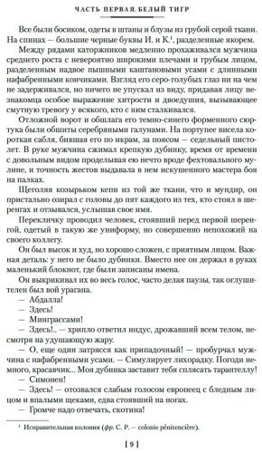 Книга Буссенар Л.: Гвианские робинзоны купить,NaN