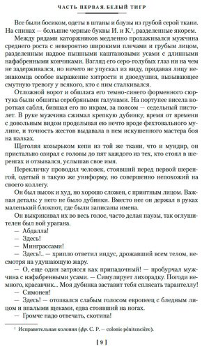 Книга Буссенар Л.: Гвианские робинзоны купить,NaN