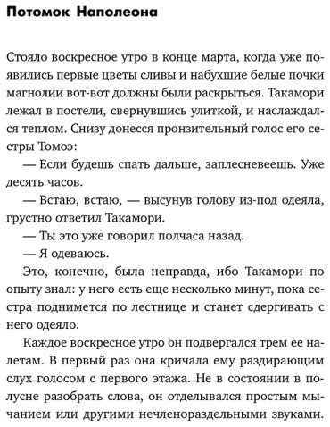 Книга Эндо С.: Уважаемый господин дурак купить,NaN