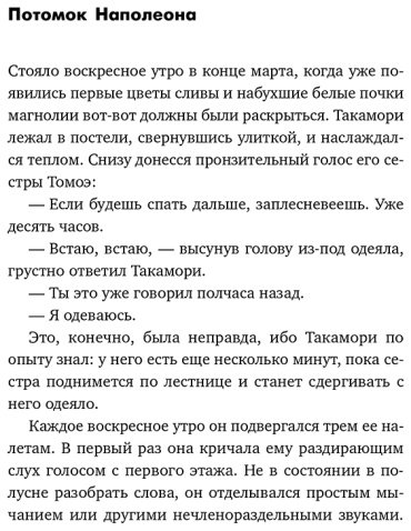 Книга Эндо С.: Уважаемый господин дурак купить,NaN