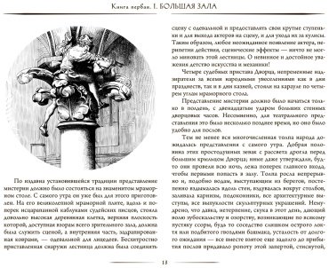 Книга Гюго В.: Собор Парижской богоматери купить,NaN