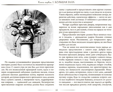 Книга Гюго В.: Собор Парижской богоматери купить,NaN