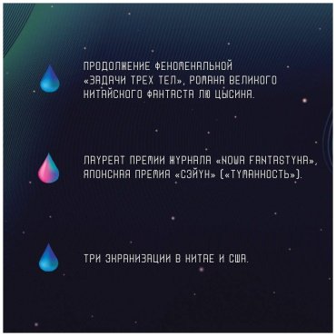 Книга Лю Цысинь: Темный лес купить,NaN