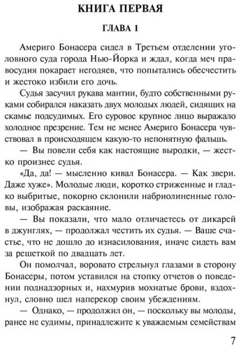 Книга Пьюзо М.: Крестный отец купить,NaN