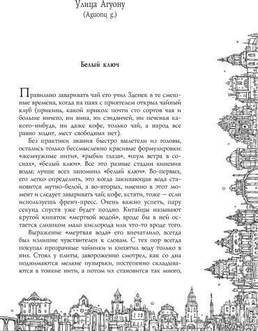 Книга Фрай М.: Все сказки старого Вильнюса. Возможны варианты купить,NaN