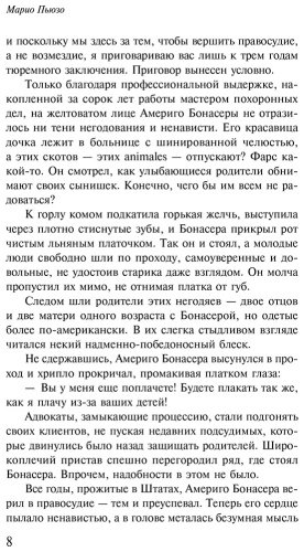 Книга Пьюзо М.: Крестный отец купить,NaN