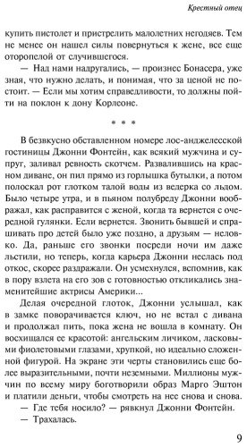 Книга Пьюзо М.: Крестный отец купить,NaN