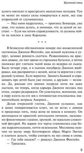 Книга Пьюзо М.: Крестный отец купить,NaN