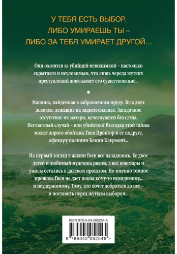Книга Кейн Р.: Мрачный залив купить,NaN