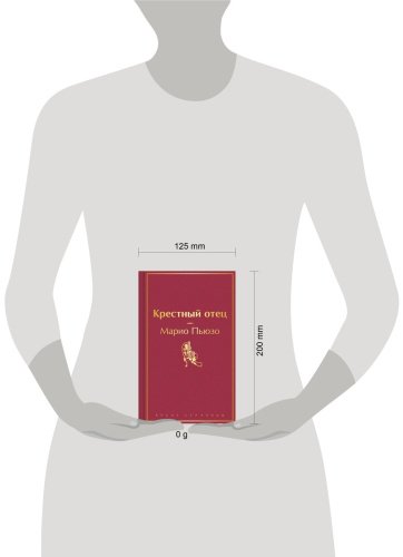 Книга Пьюзо М.: Крестный отец купить,NaN