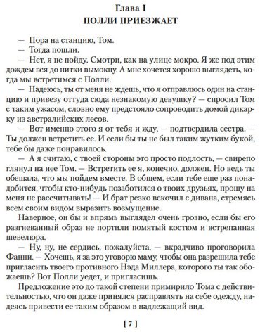 Книга Олкотт Л. М.: Старомодная девушка. Роза в цвету (с илл.) купить,NaN