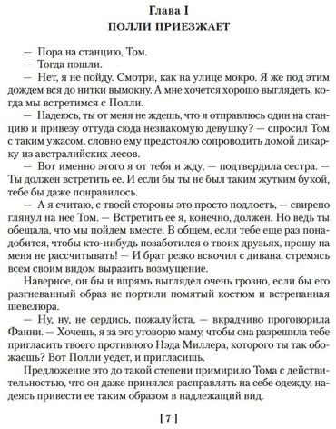 Книга Олкотт Л. М.: Старомодная девушка. Роза в цвету (с илл.) купить,NaN