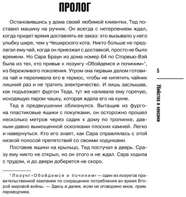 Книга Боланд П.: Убийства и кексики. Детективное агентство «Благотворительный магазин» (#1) купить,NaN
