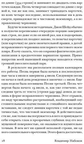 Книга Набоков В.: Бледный огонь купить,NaN