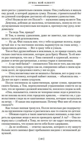 Книга Олкотт Л. М.: Старомодная девушка. Роза в цвету (с илл.) купить,NaN