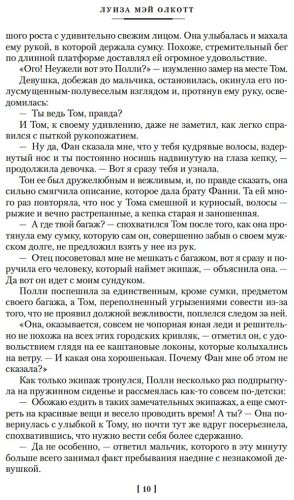 Книга Олкотт Л. М.: Старомодная девушка. Роза в цвету (с илл.) купить,NaN