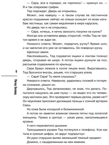 Книга Боланд П.: Убийства и кексики. Детективное агентство «Благотворительный магазин» (#1) купить,NaN
