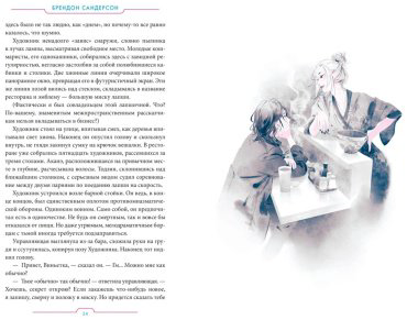 Книга Сандерсон Б.: Юми и укротитель кошмаров купить,NaN
