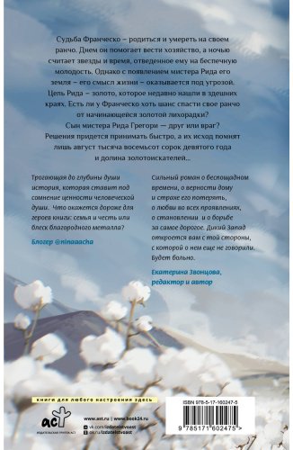 Книга Коста Г.: Долина золотоискателей купить,NaN