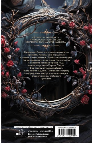 Книга Санчес С. Дж.: Сталь и камень купить,NaN