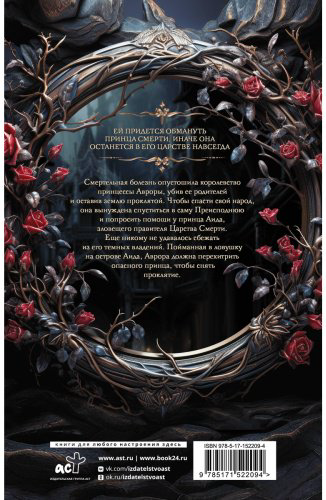 Книга Санчес С. Дж.: Сталь и камень купить,NaN