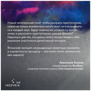 Книга Митио Сюсукэ: Треки смерти купить,NaN