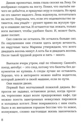 Книга Зайцева А.: Где дом и дым глубин и алый купить,NaN