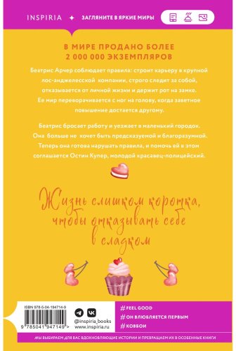 Книга Эндрюс Э.: Нарушаю все правила купить,NaN