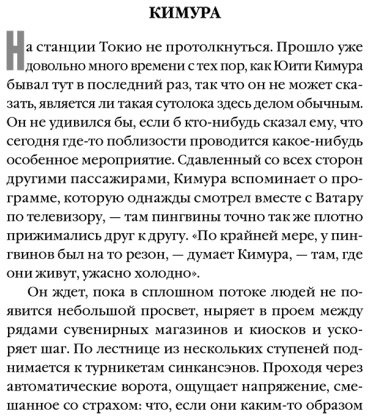 Книга Исака Котаро: Поезд убийц купить,NaN