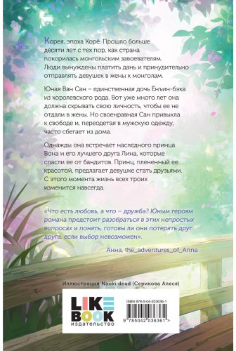 Книга Ким Ирён: Любовь короля. Том 1 купить,NaN