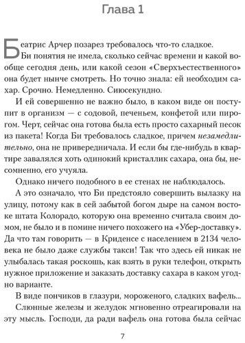Книга Эндрюс Э.: Нарушаю все правила купить,NaN