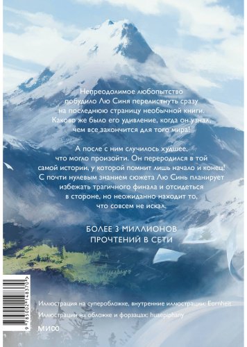 Книга Ли Ринга: Ныряя в синеву небес, не забудь расправить крылья. Том 1 купить,NaN