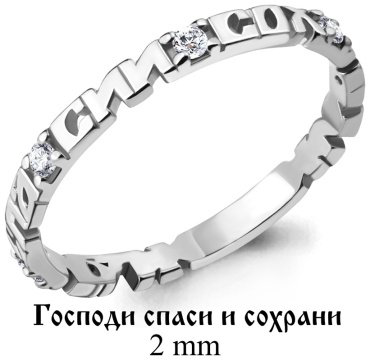 Кольцо AQUAMARINE 61515А размер 16 вес 1.53 г серебро, фианит