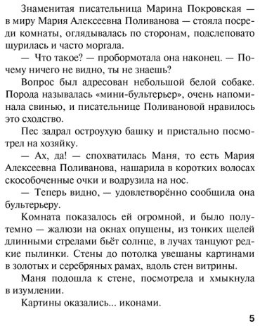 Книга Устинова Т. В.: Роковой подарок купить,NaN
