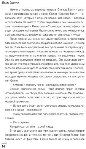 Книга Митио Сюсукэ: Треки смерти купить,NaN