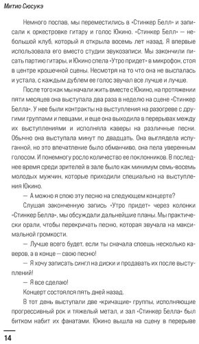 Книга Митио Сюсукэ: Треки смерти купить,NaN