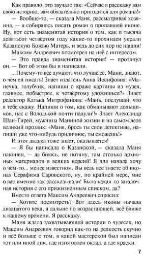 Книга Устинова Т. В.: Роковой подарок купить,NaN