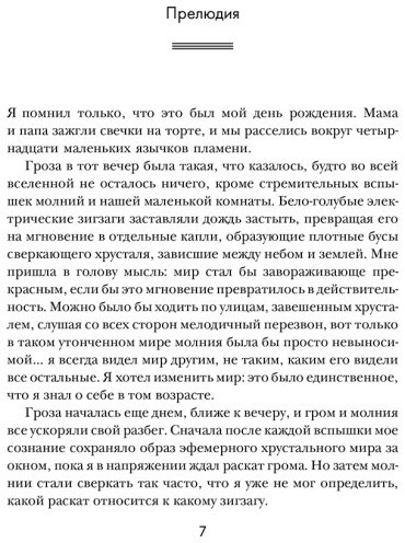 Книга Лю Цысинь: Шаровая молния купить,NaN