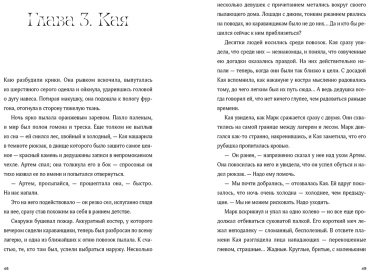 Книга Летт Я.: Мир из прорех. Другой город купить,NaN
