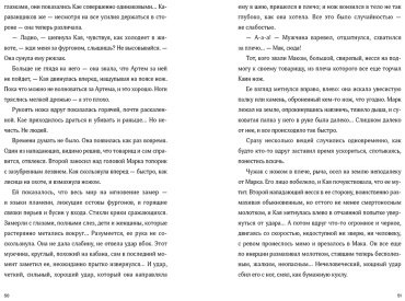 Книга Летт Я.: Мир из прорех. Другой город купить,NaN