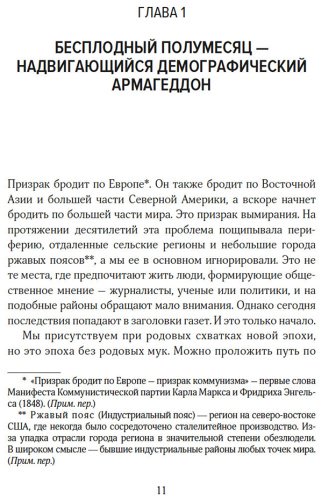 Книга Морланд П.: И никого не стало. Зачем миру дети купить,NaN